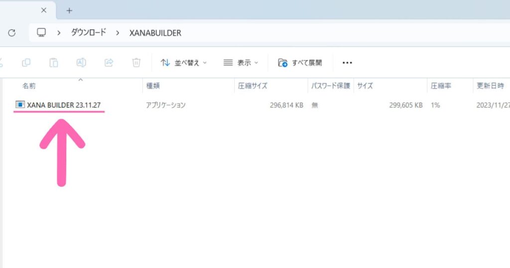 XANA BUILDER インストール