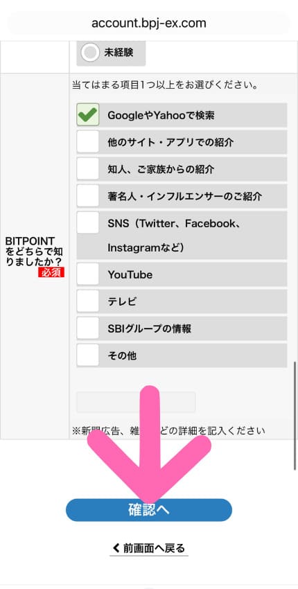 BITPOINT XETA 手数料　最安