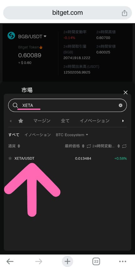 bitget XANA  XETA　クレジットカード