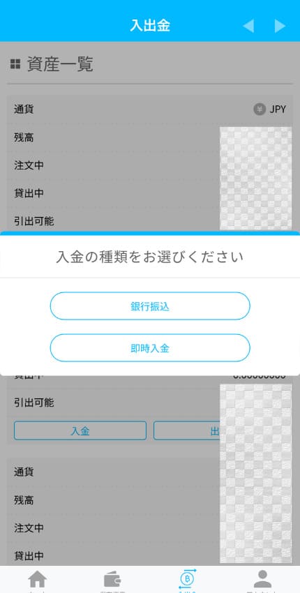 BITPOINT ビットポイント
BITPOINTPRO 板取引