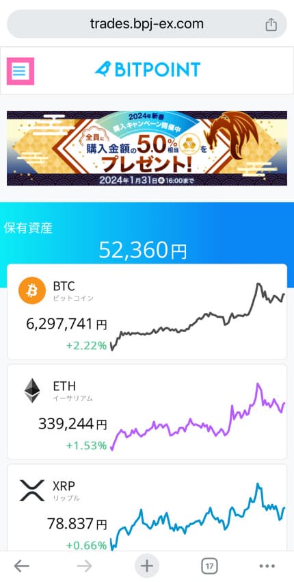 BITPOINT ビットポイント
BITPOINTPRO 板取引