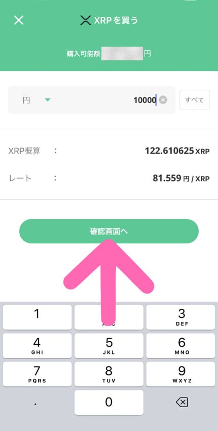 BITPOINT ビットポイント
BITPOINTPRO 板取引