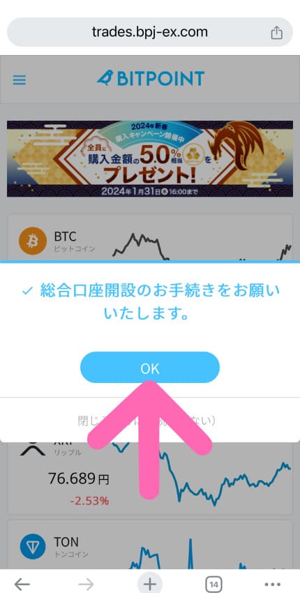 BITPOINT XETA 手数料　最安