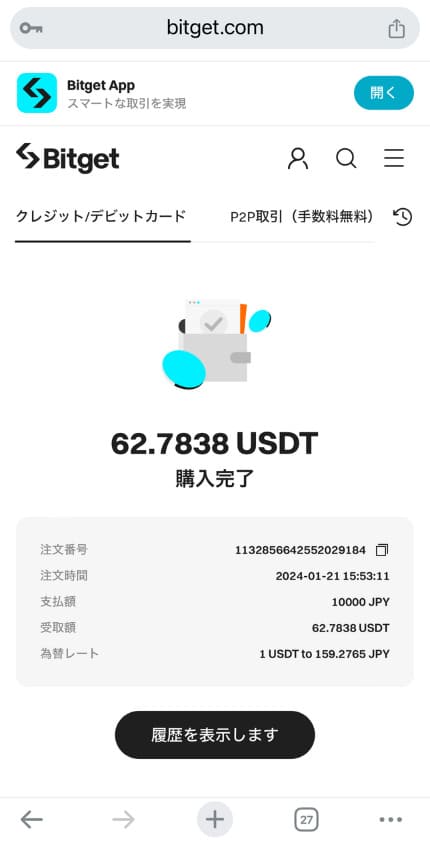 bitget XANA  XETA　クレジットカード