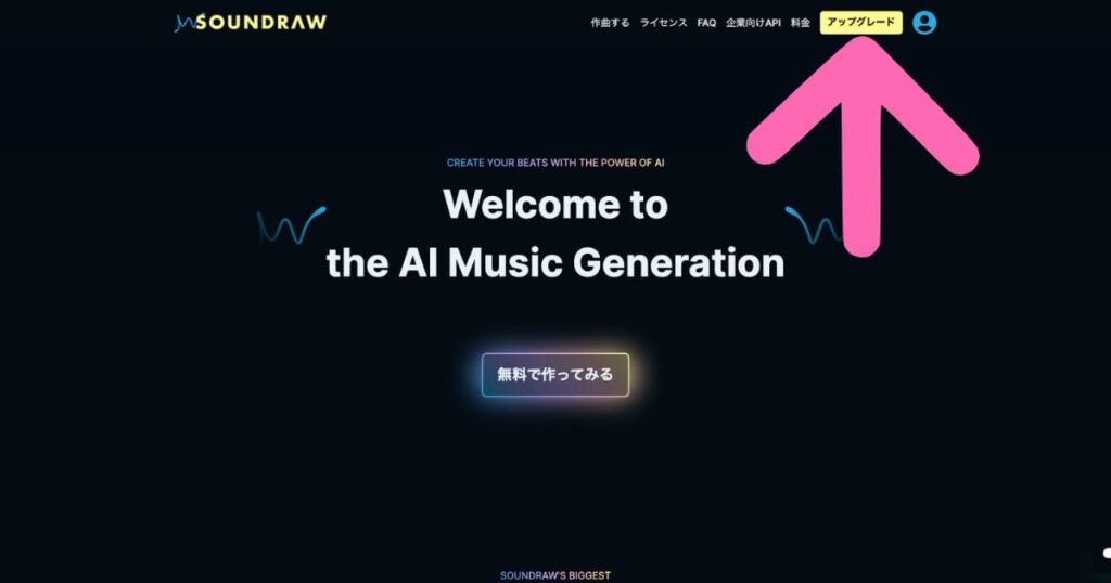 AI 音楽生成　SOUNDRAW
BGM