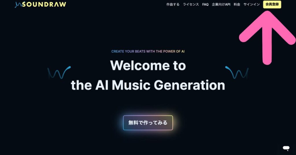 AI 音楽生成　SOUNDRAW
BGM